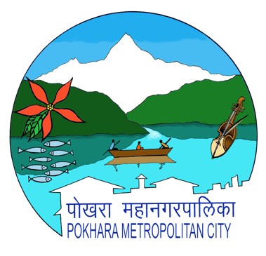 पोखरा महानगरपालिका लोगो